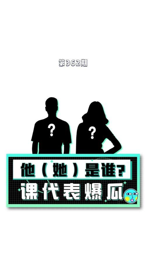 娱乐吃瓜八卦图片