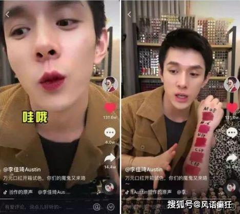 抖音直播娱乐圈吃瓜